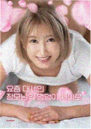 樱桃特工